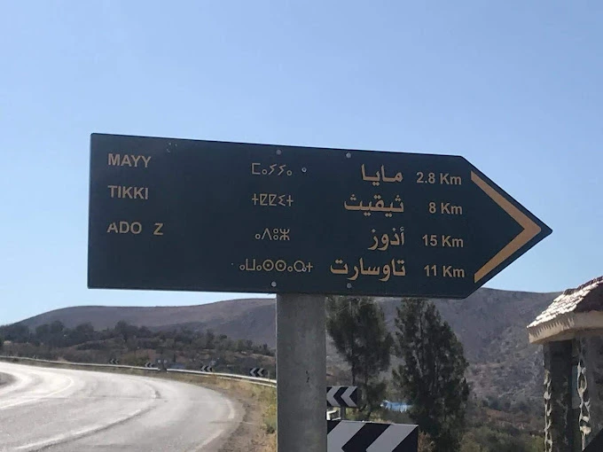 Tikkit Beach 4 Tikkit Beach